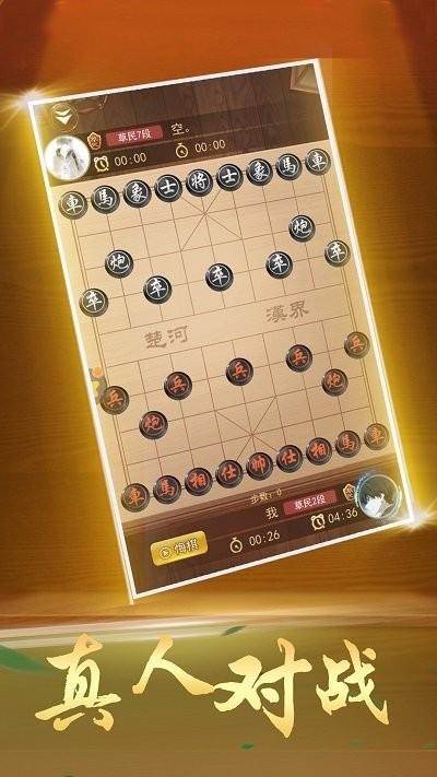 象棋大作战最新版下载,象棋大作战,象棋游戏,对战游戏