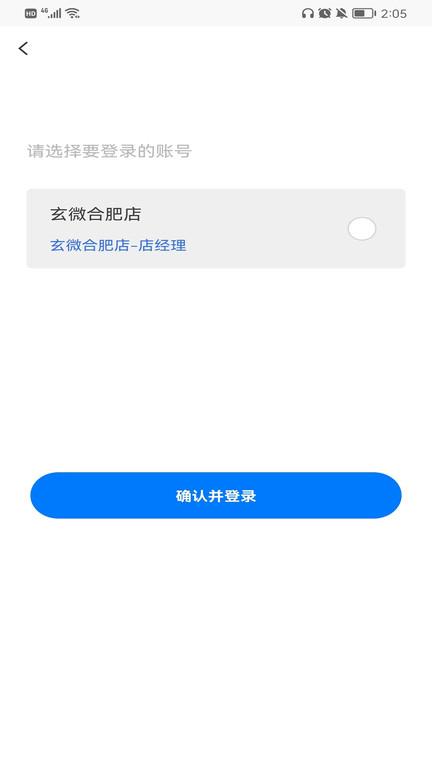 蓝管家正式版下载,蓝管家,办公app,管理app