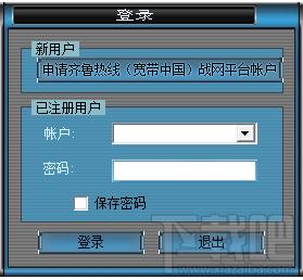 宽带中国对战平台,宽带中国对战平台下载,对战平台