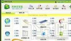 简单百宝箱,简单百宝箱下载,简单百宝箱5.0