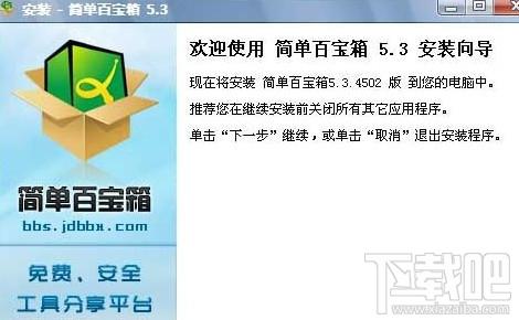 简单百宝箱,简单百宝箱下载,简单百宝箱5.0