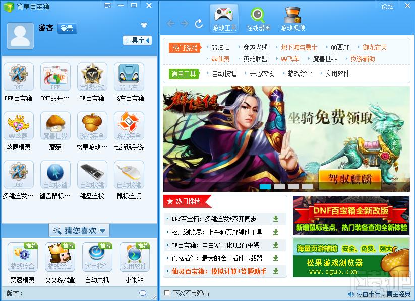 简单百宝箱,简单百宝箱下载,简单百宝箱5.0