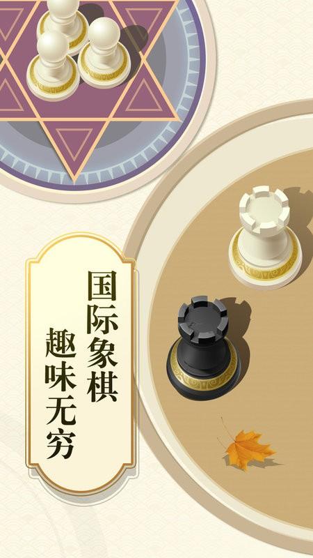 乐云国际象棋游戏下载,乐云国际象棋,国际象棋app