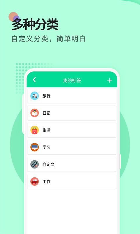 小鸟便签app最新版下载,小鸟便签,便签app,记事app