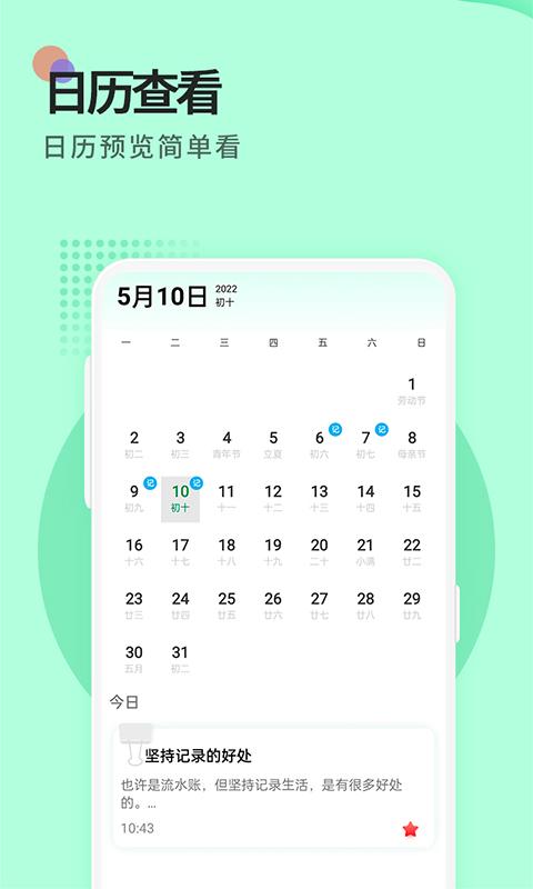 小鸟便签app最新版下载,小鸟便签,便签app,记事app