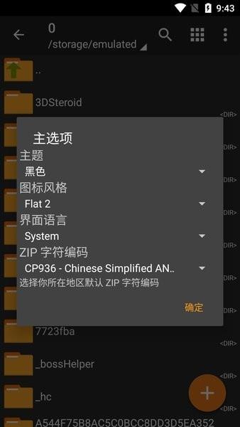 zarchiver pro橙色版本下载,zarchiverpro,文件管理app,解压app