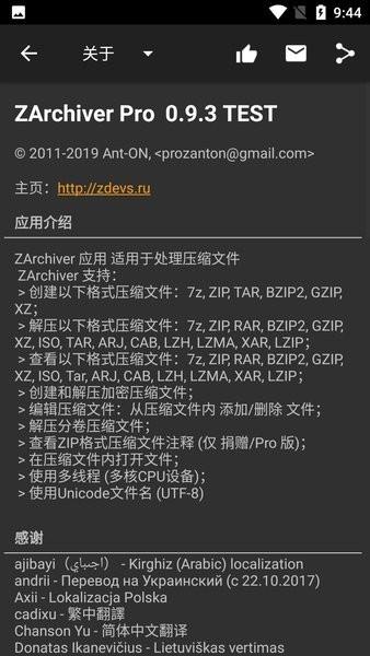 zarchiver pro橙色版本下载,zarchiverpro,文件管理app,解压app