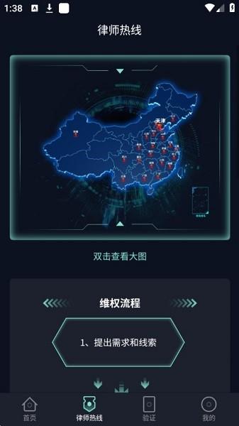 津证云官方版下载,津证云,存证app,取证app