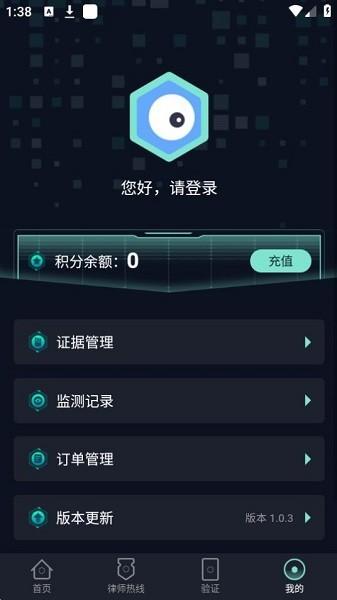 津证云官方版下载,津证云,存证app,取证app