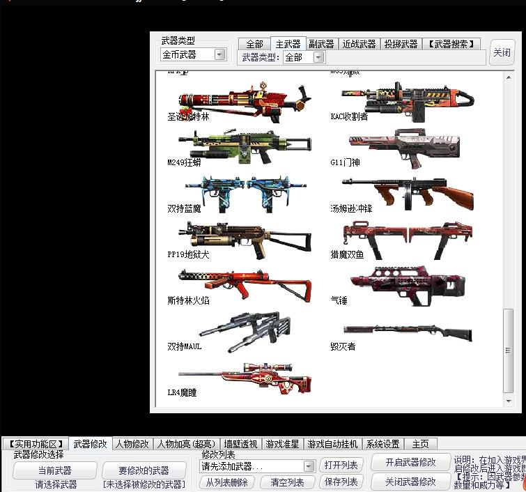生死狙击无敌辅助破解版,生死狙击无敌辅助物修改武器自动压枪,生死狙击无敌辅助v5.2最新版官方网站.