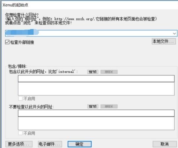 xenu测试流程,免安装版,全站死链检查工具.