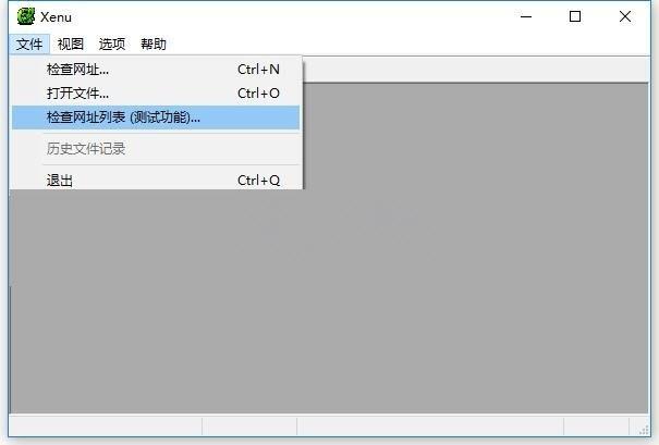 xenu测试流程,免安装版,全站死链检查工具.