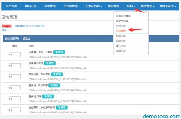 DM企业建站系统,网站.