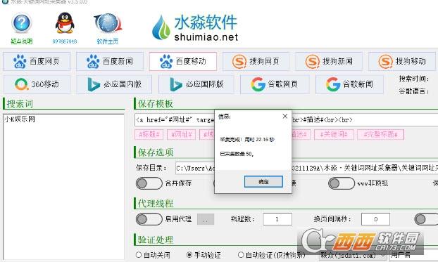 水淼搜索,搜索.