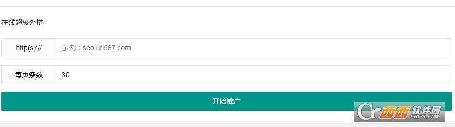 高质量外链,自动添加,链接.