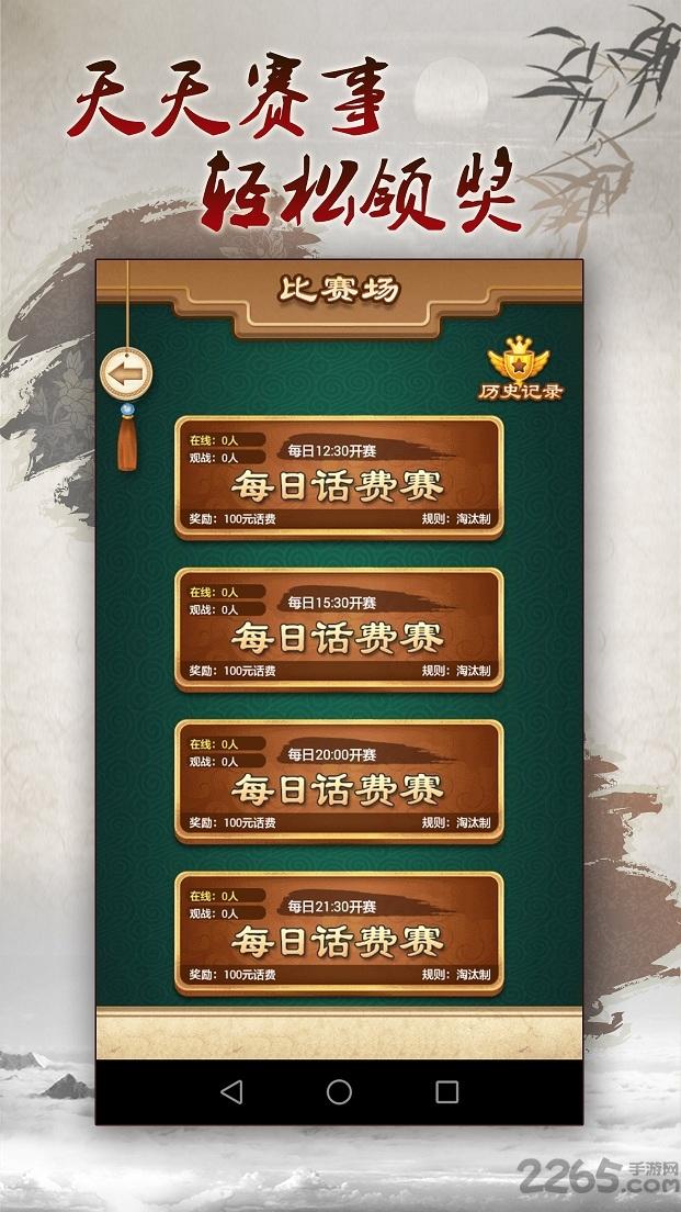 楚汉棋缘手机版(暂未上线),楚汉棋缘,棋牌手游,中国象棋,象棋游戏