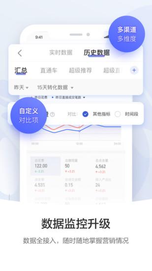 阿里妈妈大数据营销平台官方版下载,阿里妈妈,淘宝app,推广app