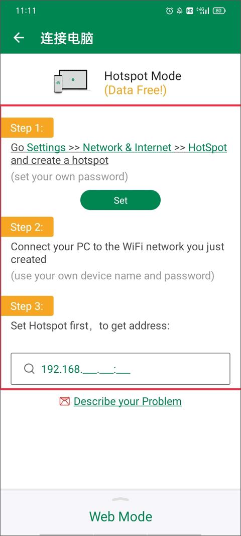 xender安卓版下载,xender,文件app,传输app,实用app