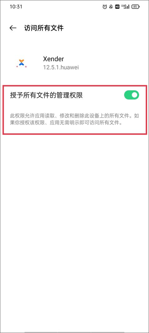 xender安卓版下载,xender,文件app,传输app,实用app