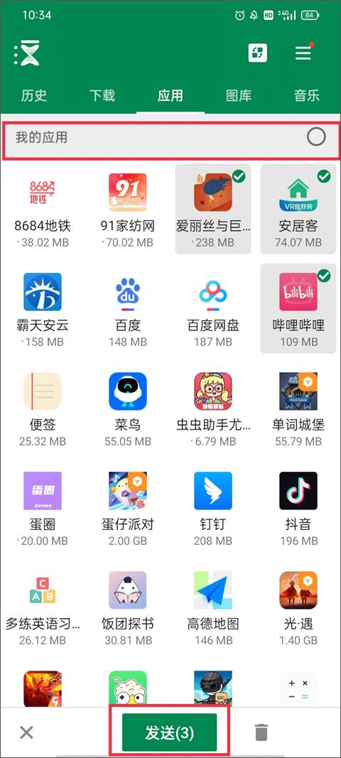 xender安卓版下载,xender,文件app,传输app,实用app