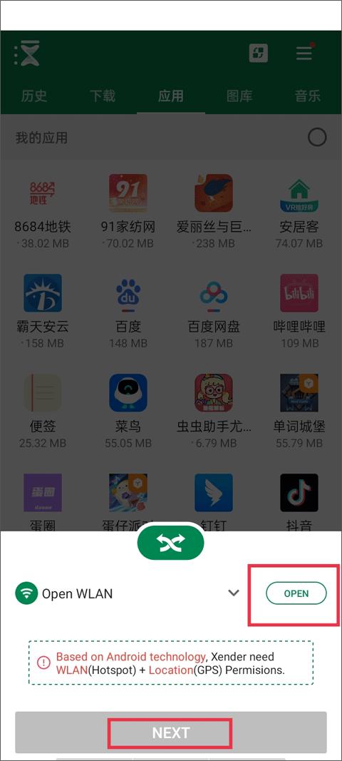 xender安卓版下载,xender,文件app,传输app,实用app