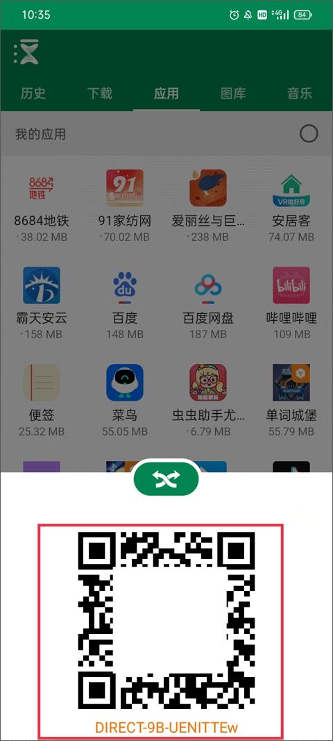 xender安卓版下载,xender,文件app,传输app,实用app