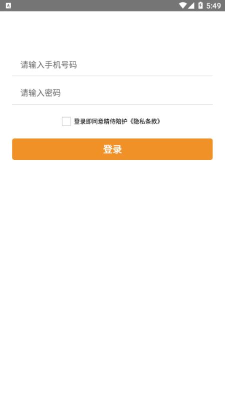精侍陪护商家版app下载,精侍陪护,商家app,管理app