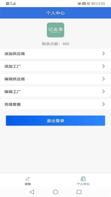 记名单软件下载,记名单,登记app,档案app