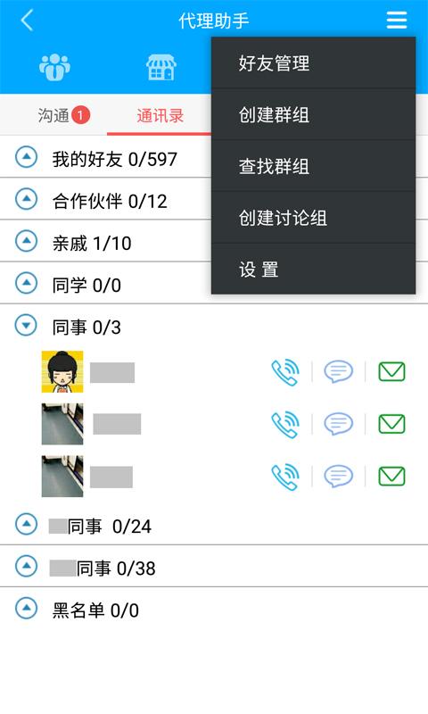 代理助手软件下载,代理助手,办公app,商务app