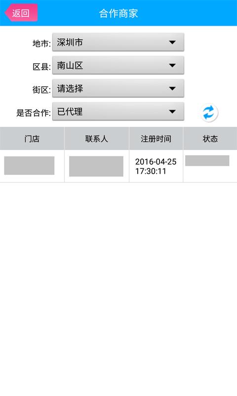 代理助手软件下载,代理助手,办公app,商务app