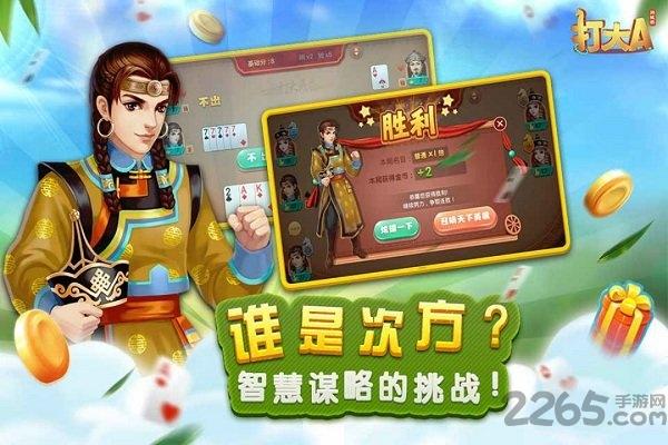 360同城游打大a单机版下载,同城游打大a,打大a,360手游