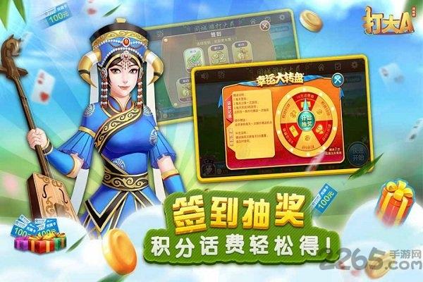 360同城游打大a单机版下载,同城游打大a,打大a,360手游
