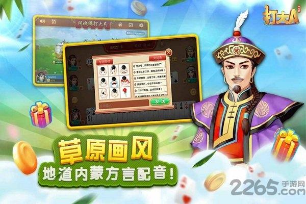 360同城游打大a单机版下载,同城游打大a,打大a,360手游