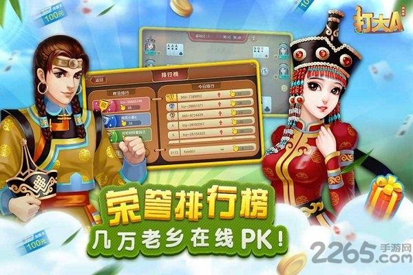 360同城游打大a单机版下载,同城游打大a,打大a,360手游