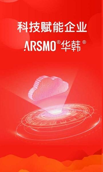 arsmoapp下载,arsmo,移动app,管理app