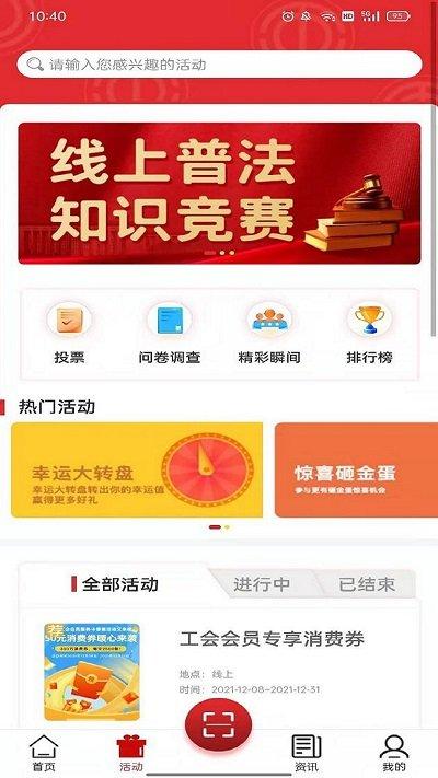 沈阳e工会官方版下载,沈阳e工会,工会app,沈阳app