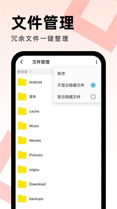 畅享优化助手官方版下载,畅享优化助手,文件app,管理app