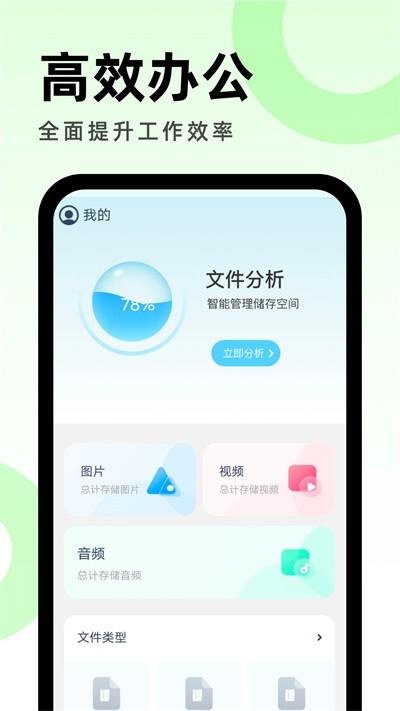 畅享优化助手官方版下载,畅享优化助手,文件app,管理app