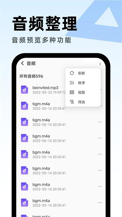 畅享优化助手官方版下载,畅享优化助手,文件app,管理app