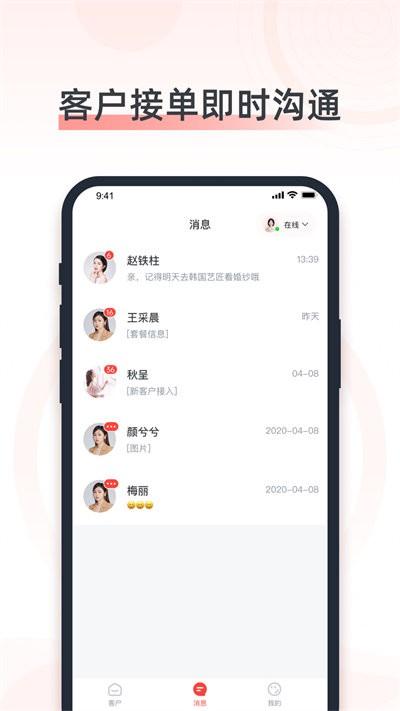 婚奢汇婚礼人版下载,婚奢汇,婚礼app,办公app