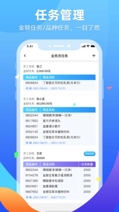 普健供应商平台官方版下载,普健供应商平台,采购app,药品app