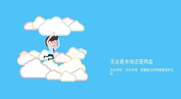 solidexplorer汉化修正版下载,solidexplorer,文件管理app,备份app