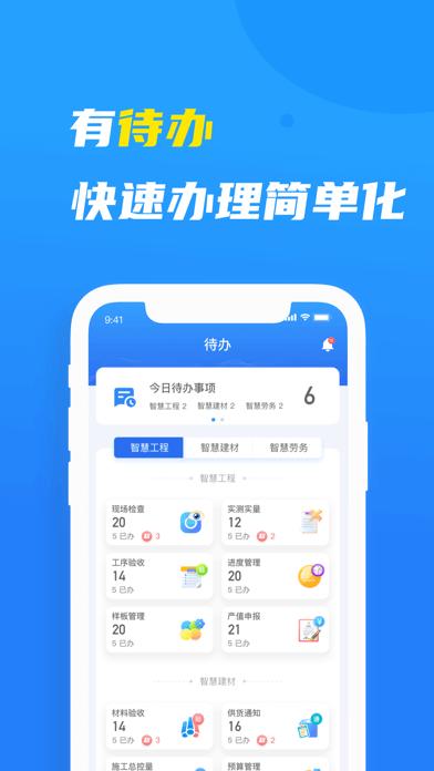 元知壹建通官方版下载,元知壹建通,管理app,办公app