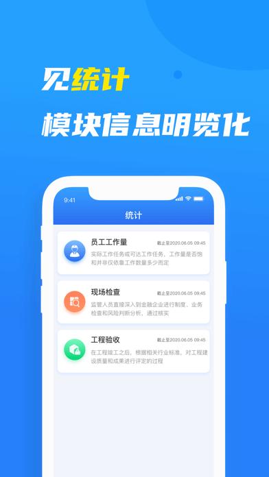 元知壹建通官方版下载,元知壹建通,管理app,办公app
